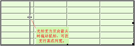 改变列宽